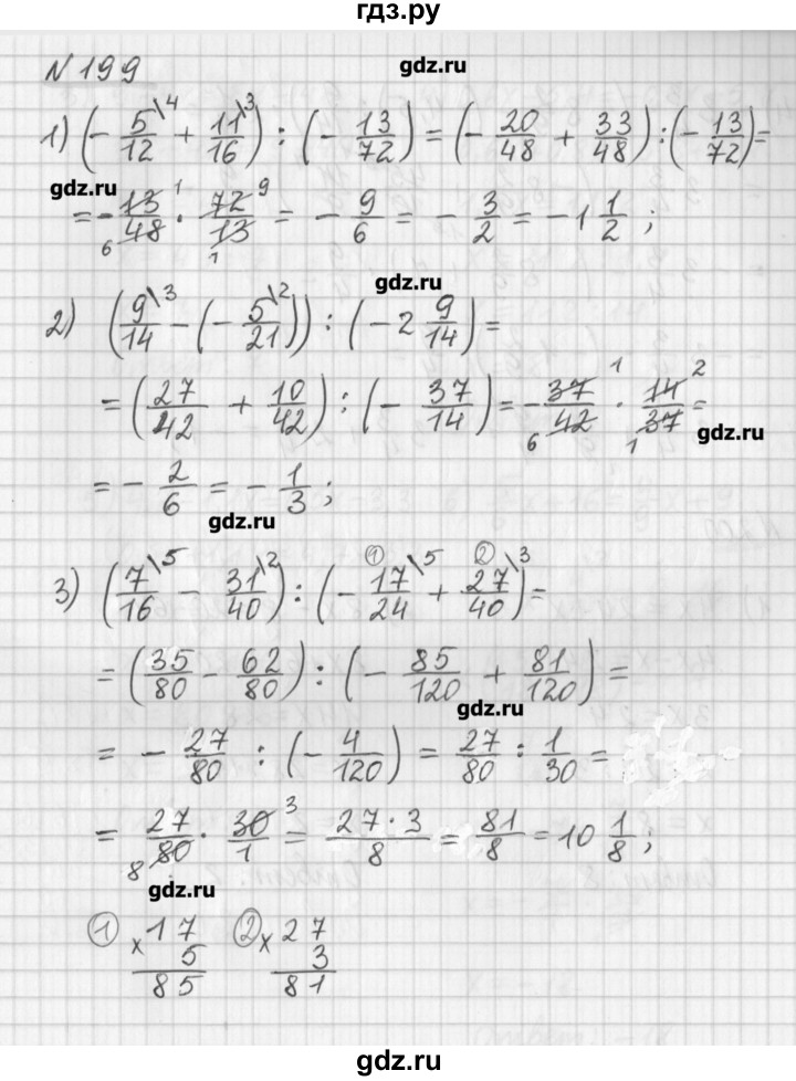 ГДЗ по математике 6 класс Мерзляк дидактические материалы  вариант 2 - 199, Решебник №1