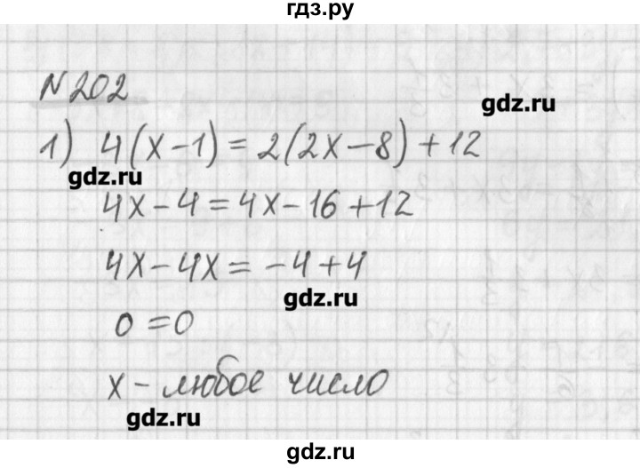 ГДЗ по математике 6 класс Мерзляк дидактические материалы  вариант 2 - 202, Решебник №1