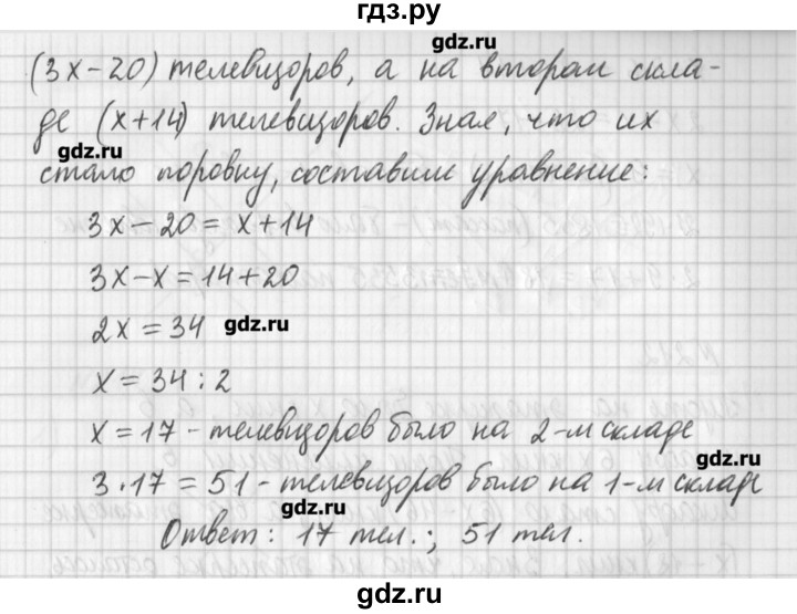 ГДЗ по математике 6 класс Мерзляк дидактические материалы  вариант 2 - 210, Решебник №1