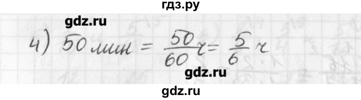 ГДЗ по математике 6 класс Мерзляк дидактические материалы  вариант 2 - 37, Решебник №1