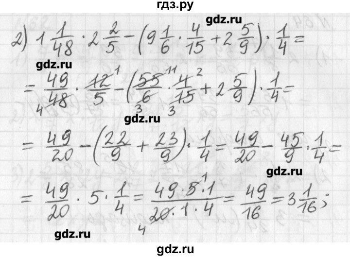 ГДЗ по математике 6 класс Мерзляк дидактические материалы  вариант 2 - 65, Решебник №1
