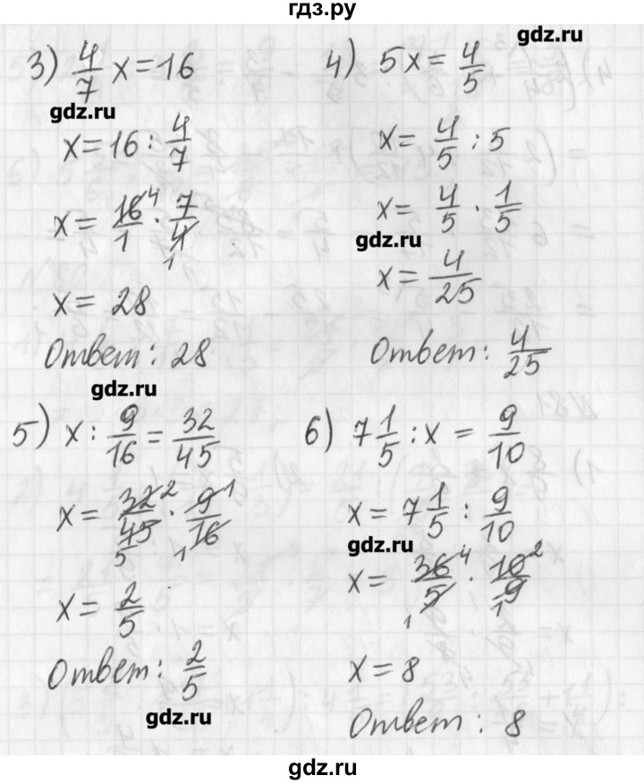 ГДЗ по математике 6 класс Мерзляк дидактические материалы  вариант 2 - 81, Решебник №1