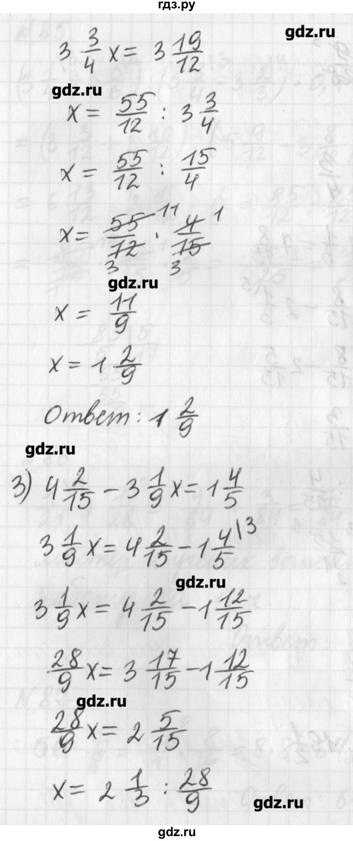 ГДЗ по математике 6 класс Мерзляк дидактические материалы  вариант 2 - 84, Решебник №1