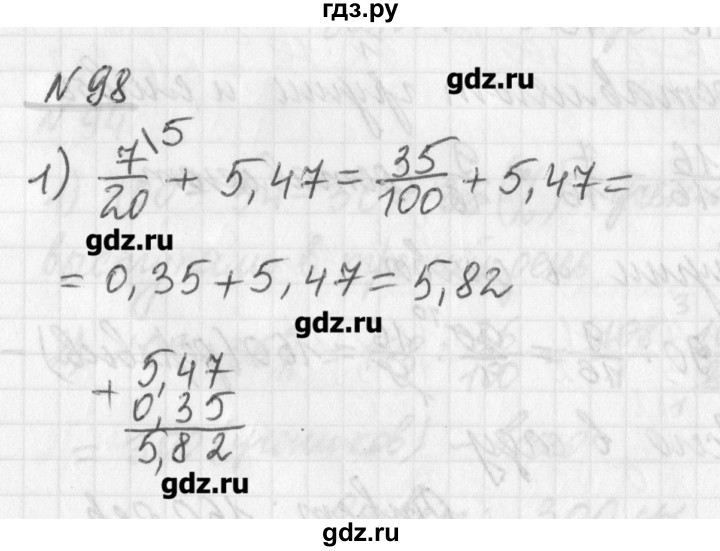 ГДЗ по математике 6 класс Мерзляк дидактические материалы  вариант 2 - 98, Решебник №1
