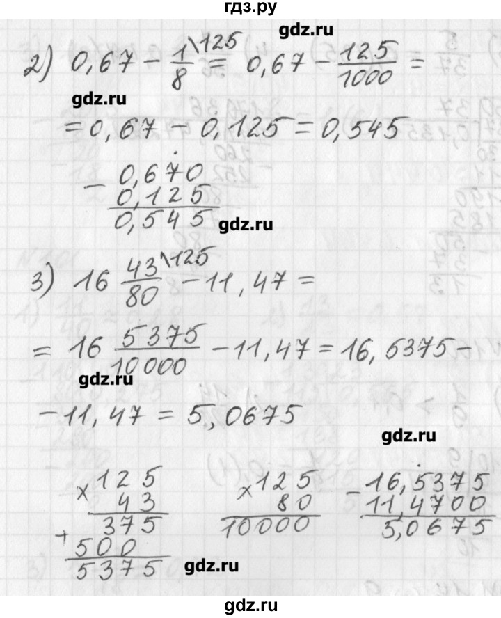 ГДЗ по математике 6 класс Мерзляк дидактические материалы  вариант 2 - 98, Решебник №1