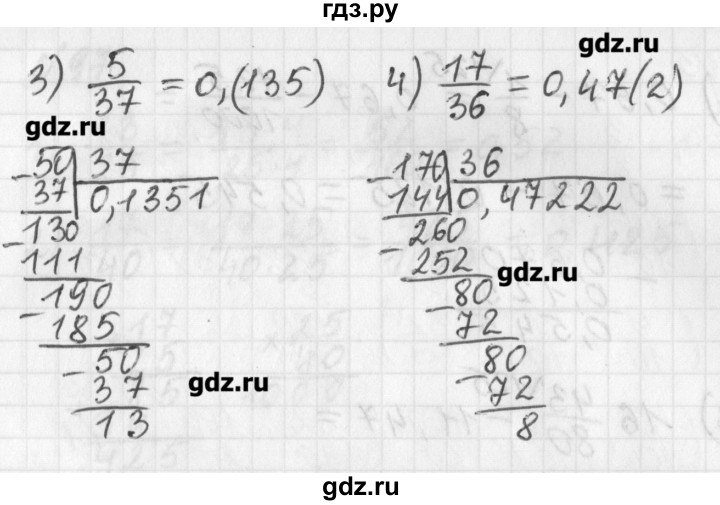 ГДЗ по математике 6 класс Мерзляк дидактические материалы  вариант 2 - 99, Решебник №1
