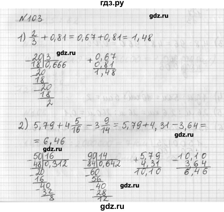 ГДЗ по математике 6 класс Мерзляк дидактические материалы  вариант 3 - 103, Решебник №1