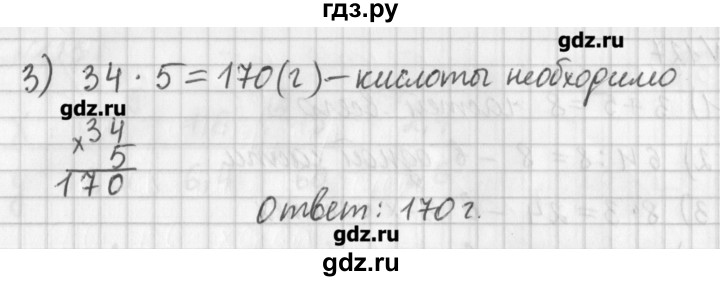 ГДЗ по математике 6 класс Мерзляк дидактические материалы  вариант 3 - 129, Решебник №1