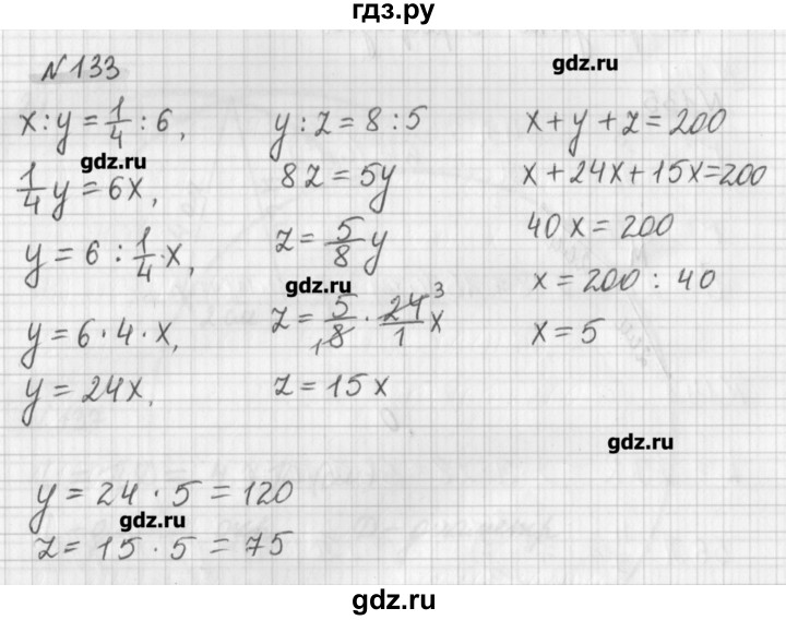 ГДЗ по математике 6 класс Мерзляк дидактические материалы  вариант 3 - 133, Решебник №1