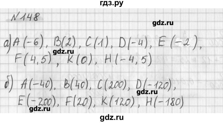 ГДЗ по математике 6 класс Мерзляк дидактические материалы  вариант 3 - 148, Решебник №1