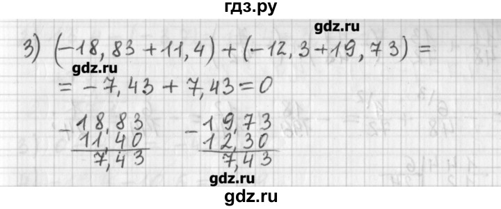 ГДЗ по математике 6 класс Мерзляк дидактические материалы  вариант 3 - 174, Решебник №1