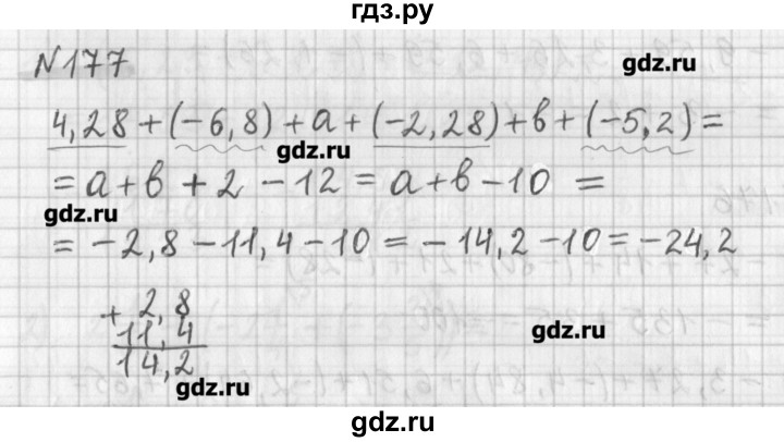 ГДЗ по математике 6 класс Мерзляк дидактические материалы  вариант 3 - 177, Решебник №1