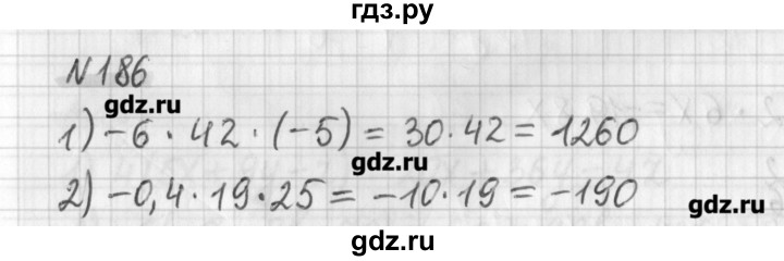 ГДЗ по математике 6 класс Мерзляк дидактические материалы  вариант 3 - 186, Решебник №1