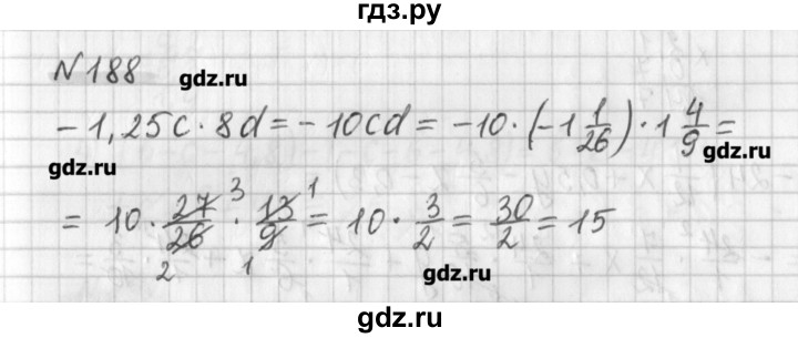 ГДЗ по математике 6 класс Мерзляк дидактические материалы  вариант 3 - 188, Решебник №1