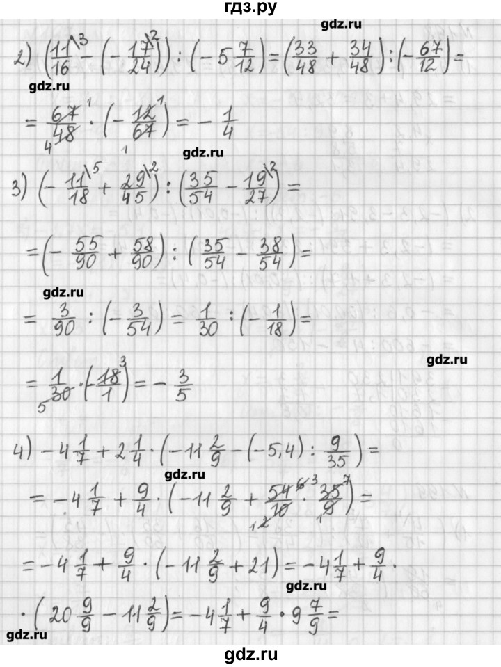 ГДЗ по математике 6 класс Мерзляк дидактические материалы  вариант 3 - 199, Решебник №1