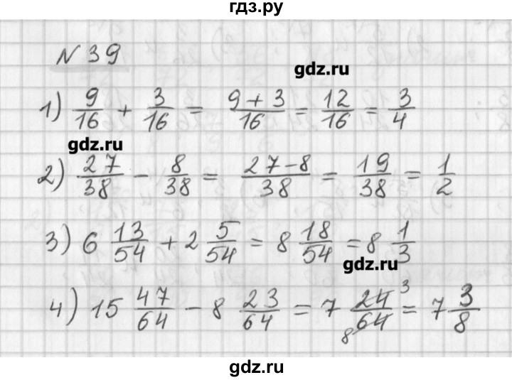 ГДЗ по математике 6 класс Мерзляк дидактические материалы  вариант 3 - 39, Решебник №1