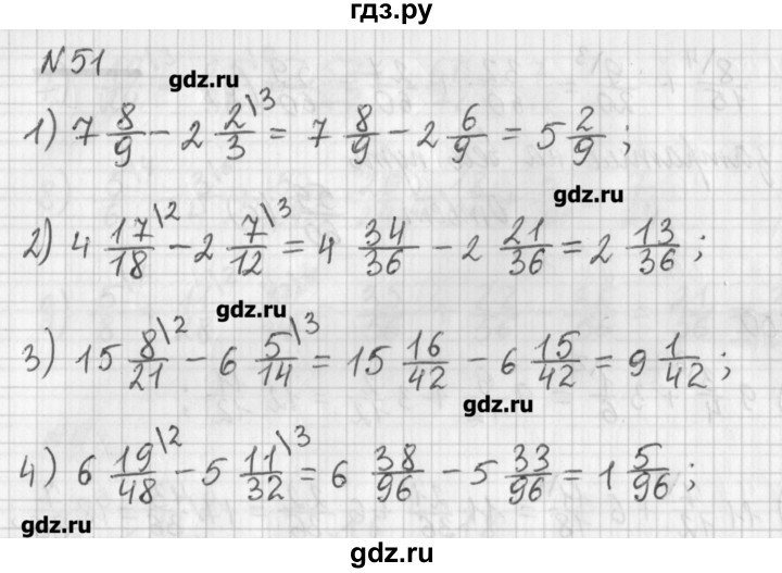ГДЗ по математике 6 класс Мерзляк дидактические материалы  вариант 3 - 51, Решебник №1