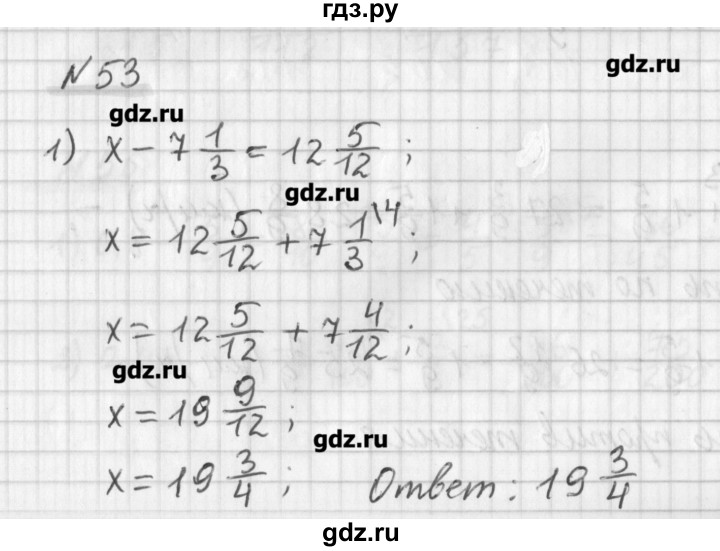 ГДЗ по математике 6 класс Мерзляк дидактические материалы  вариант 3 - 53, Решебник №1