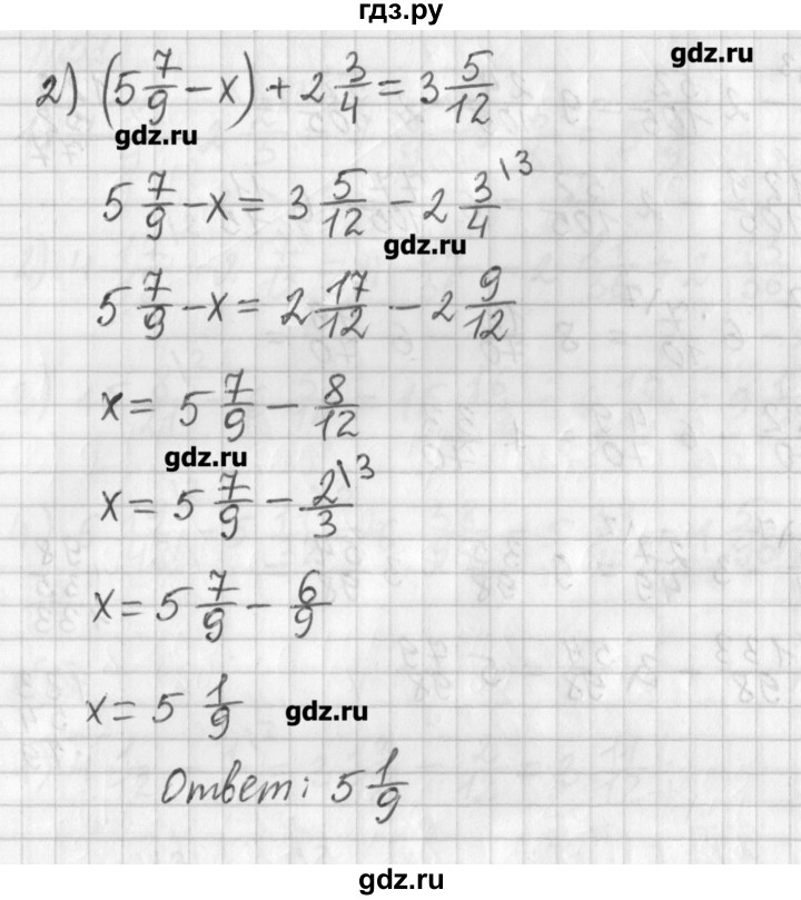 ГДЗ по математике 6 класс Мерзляк дидактические материалы  вариант 3 - 53, Решебник №1