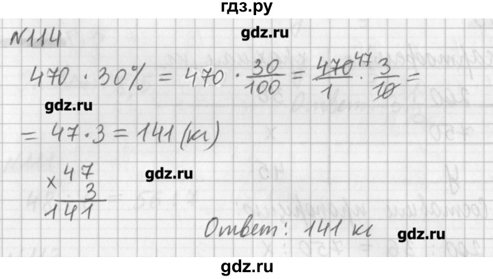 ГДЗ по математике 6 класс Мерзляк дидактические материалы  вариант 4 - 114, Решебник №1