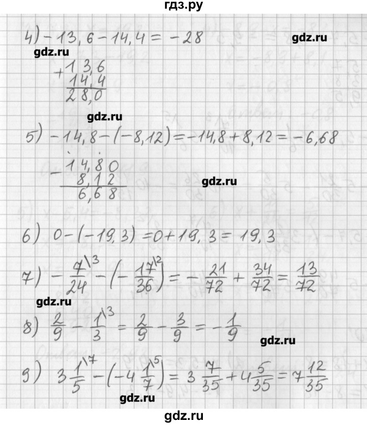 ГДЗ по математике 6 класс Мерзляк дидактические материалы  вариант 4 - 178, Решебник №1