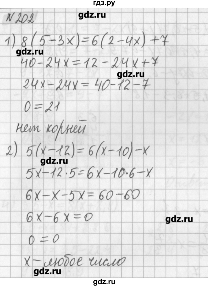 ГДЗ по математике 6 класс Мерзляк дидактические материалы  вариант 4 - 202, Решебник №1