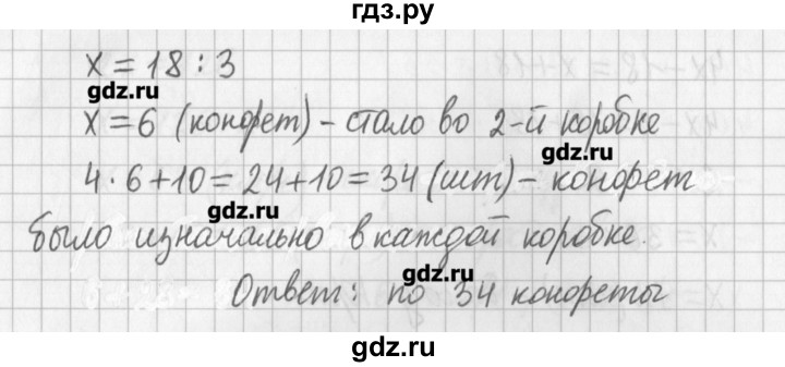 ГДЗ по математике 6 класс Мерзляк дидактические материалы  вариант 4 - 211, Решебник №1