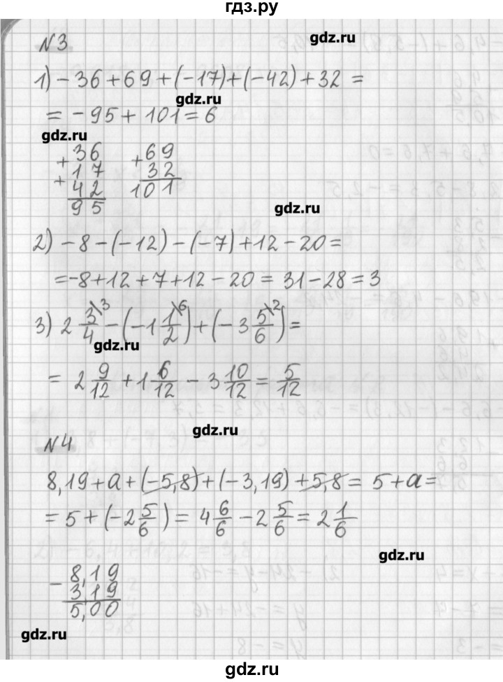 ГДЗ по математике 6 класс Мерзляк дидактические материалы  контрольные работы / вариант 1 - 8, Решебник №1