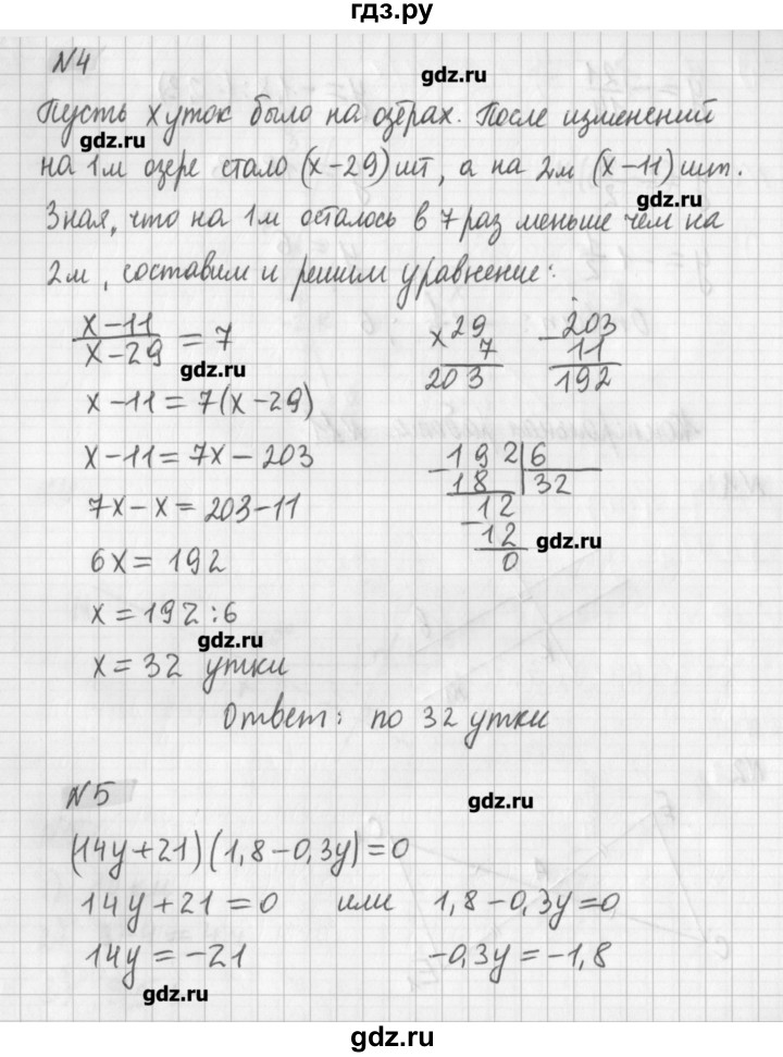 ГДЗ по математике 6 класс Мерзляк дидактические материалы  контрольные работы / вариант 2 - 10, Решебник №1