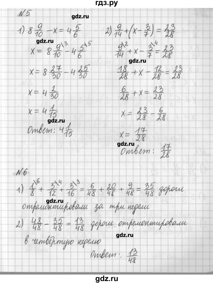 ГДЗ по математике 6 класс Мерзляк дидактические материалы  контрольные работы / вариант 2 - 2, Решебник №1