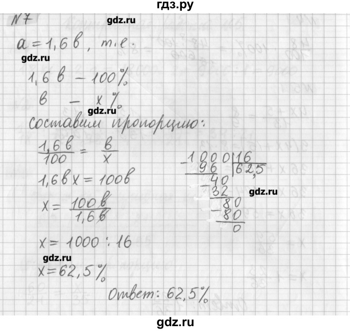 ГДЗ по математике 6 класс Мерзляк дидактические материалы  контрольные работы / вариант 2 - 5, Решебник №1