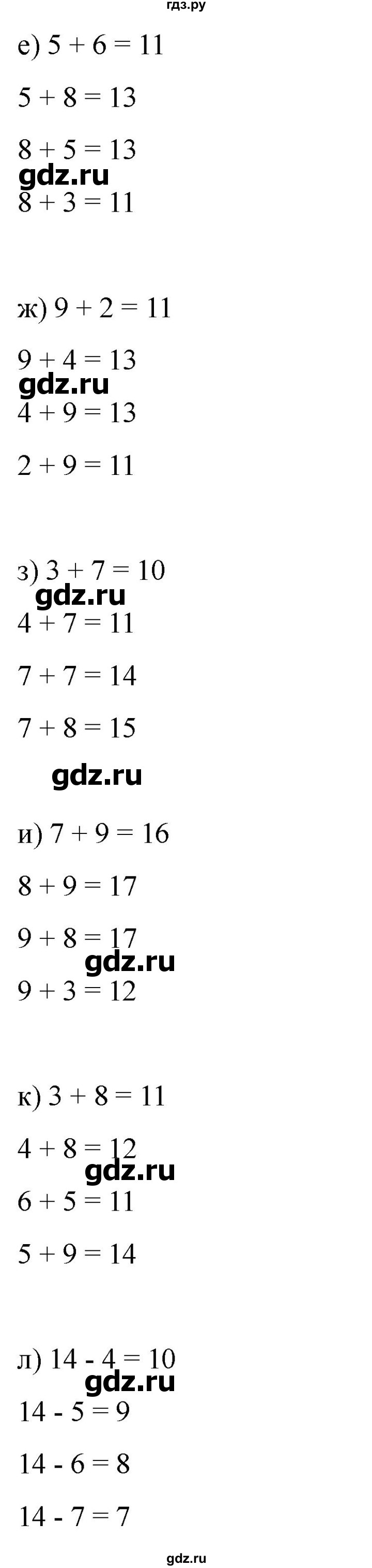 ГДЗ по математике 2 класс Башмаков часть 1. страница - 64, Решебник 2023