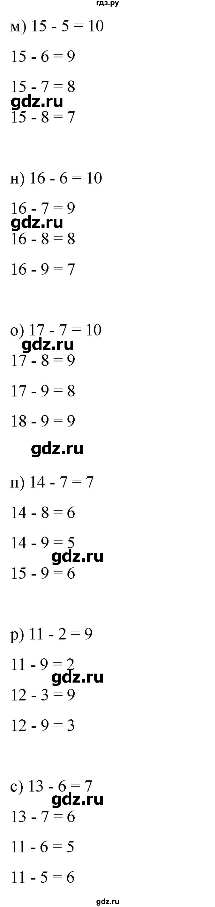 ГДЗ по математике 2 класс Башмаков часть 1. страница - 64, Решебник 2023
