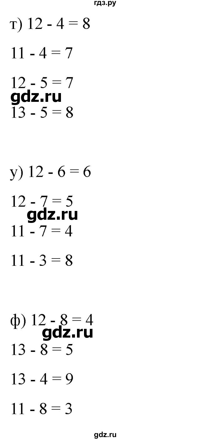 ГДЗ по математике 2 класс Башмаков часть 1. страница - 64, Решебник 2023