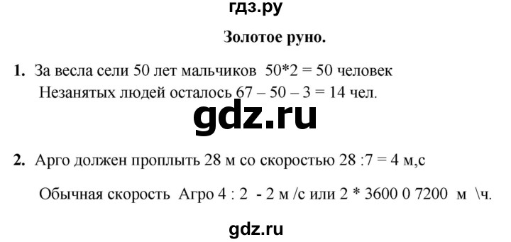 ГДЗ по математике 3 класс Башмаков часть 2. страница - 124, Решебник 2023