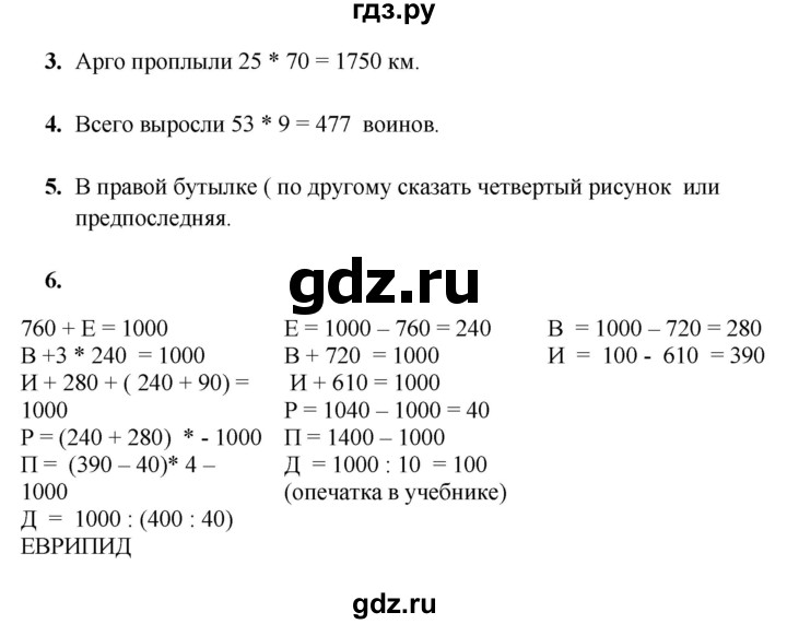 ГДЗ по математике 3 класс Башмаков часть 2. страница - 125, Решебник 2023
