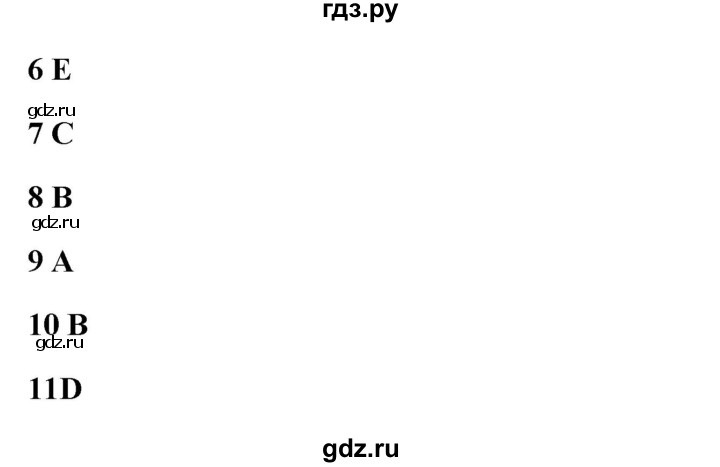 ГДЗ по математике 3 класс Башмаков часть 2. страница - 137, Решебник 2023