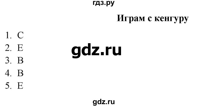 ГДЗ по математике 3 класс Башмаков часть 1. страница - 120, Решебник 2023