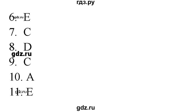ГДЗ по математике 3 класс Башмаков часть 1. страница - 121, Решебник 2023