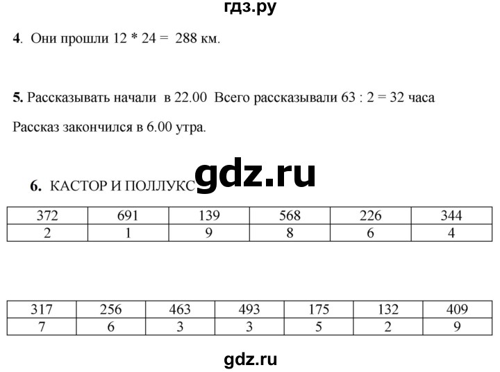 ГДЗ по математике 3 класс Башмаков часть 2. страница - 127, Решебник 2023