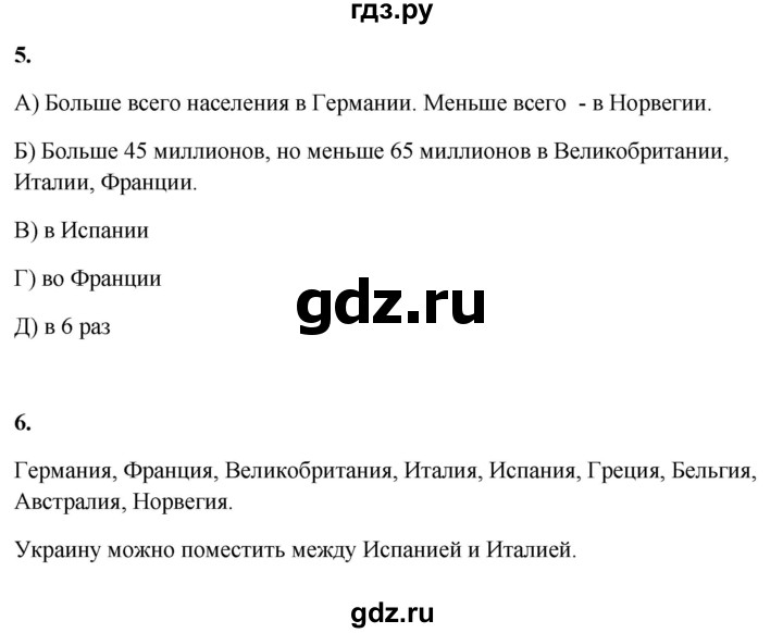 ГДЗ по математике 3 класс Башмаков часть 2. страница - 33, Решебник 2023