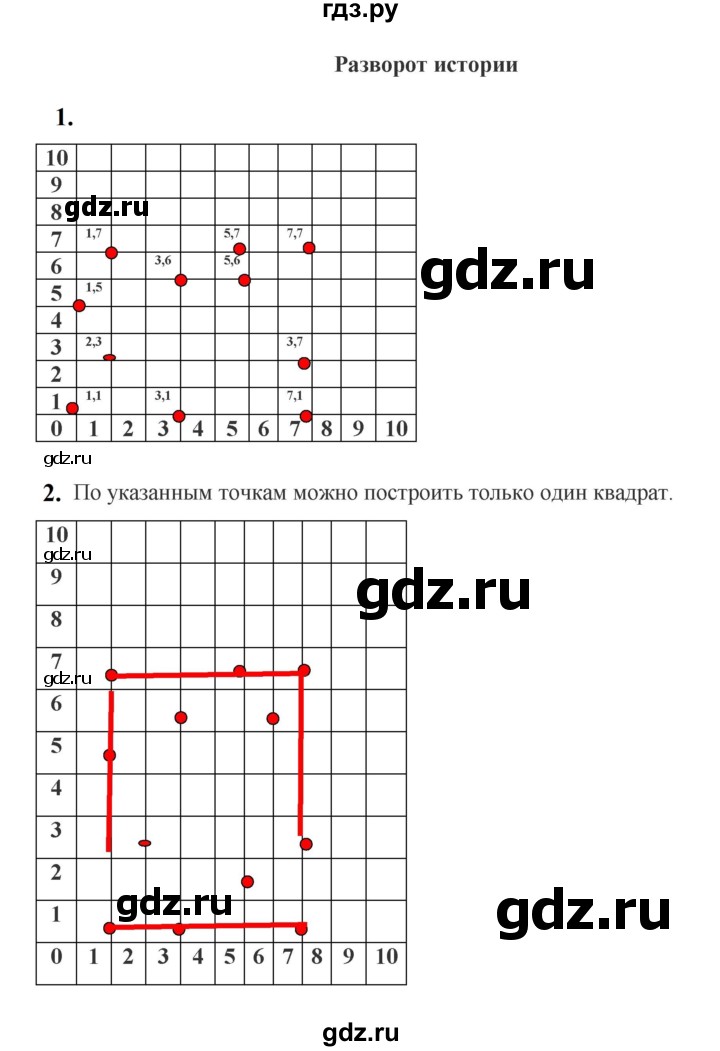 ГДЗ по математике 3 класс Башмаков часть 2. страница - 39, Решебник 2023