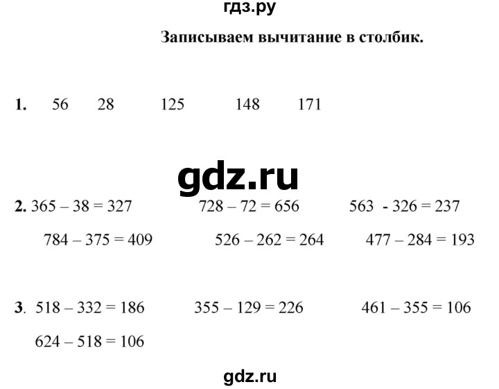 ГДЗ по математике 3 класс Башмаков часть 2. страница - 44, Решебник 2023
