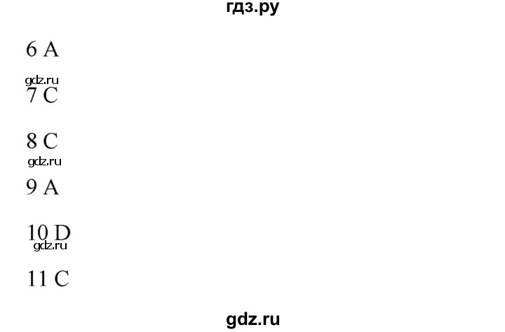 ГДЗ по математике 3 класс Башмаков часть 2. страница - 61, Решебник 2023