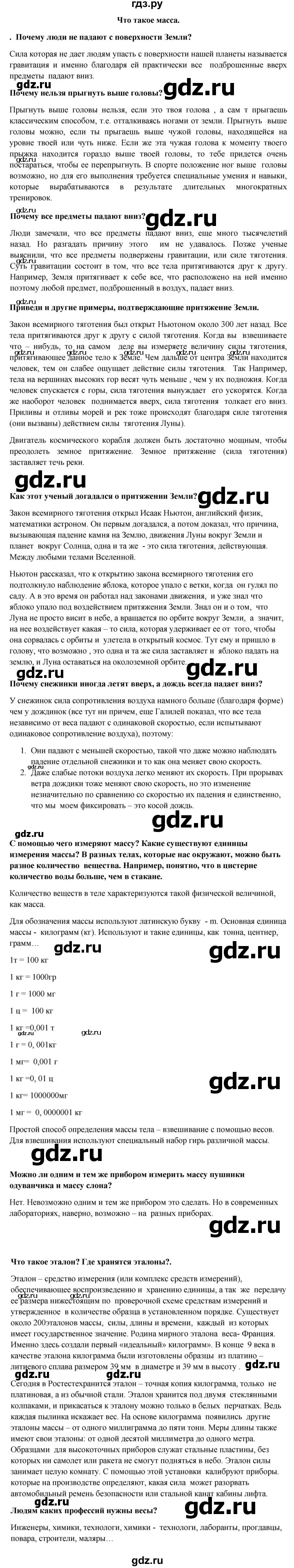 ГДЗ по математике 3 класс Башмаков часть 2. страница - 62, Решебник 2023