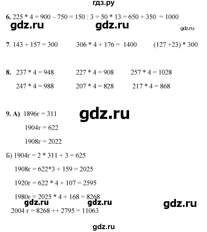 ГДЗ по математике 3 класс Башмаков часть 2. страница - 73, Решебник 2023