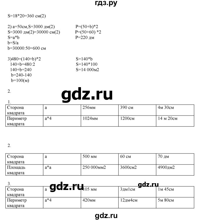 ГДЗ по математике 4 класс Башмаков часть 1. страница - 110, Решебник №1 2012