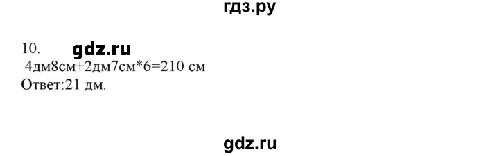 ГДЗ по математике 4 класс Башмаков часть 1. страница - 111, Решебник №1 2012