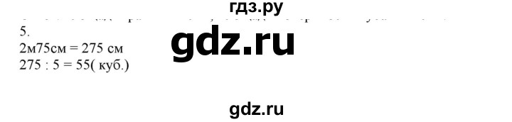 ГДЗ по математике 4 класс Башмаков часть 1. страница - 115, Решебник №1 2012
