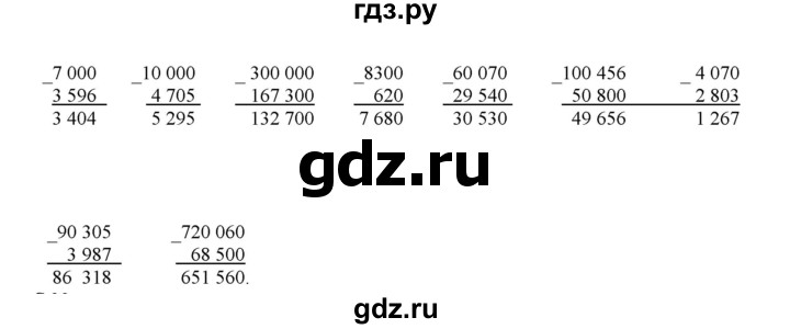 ГДЗ по математике 4 класс Башмаков часть 1. страница - 38, Решебник №1 2012